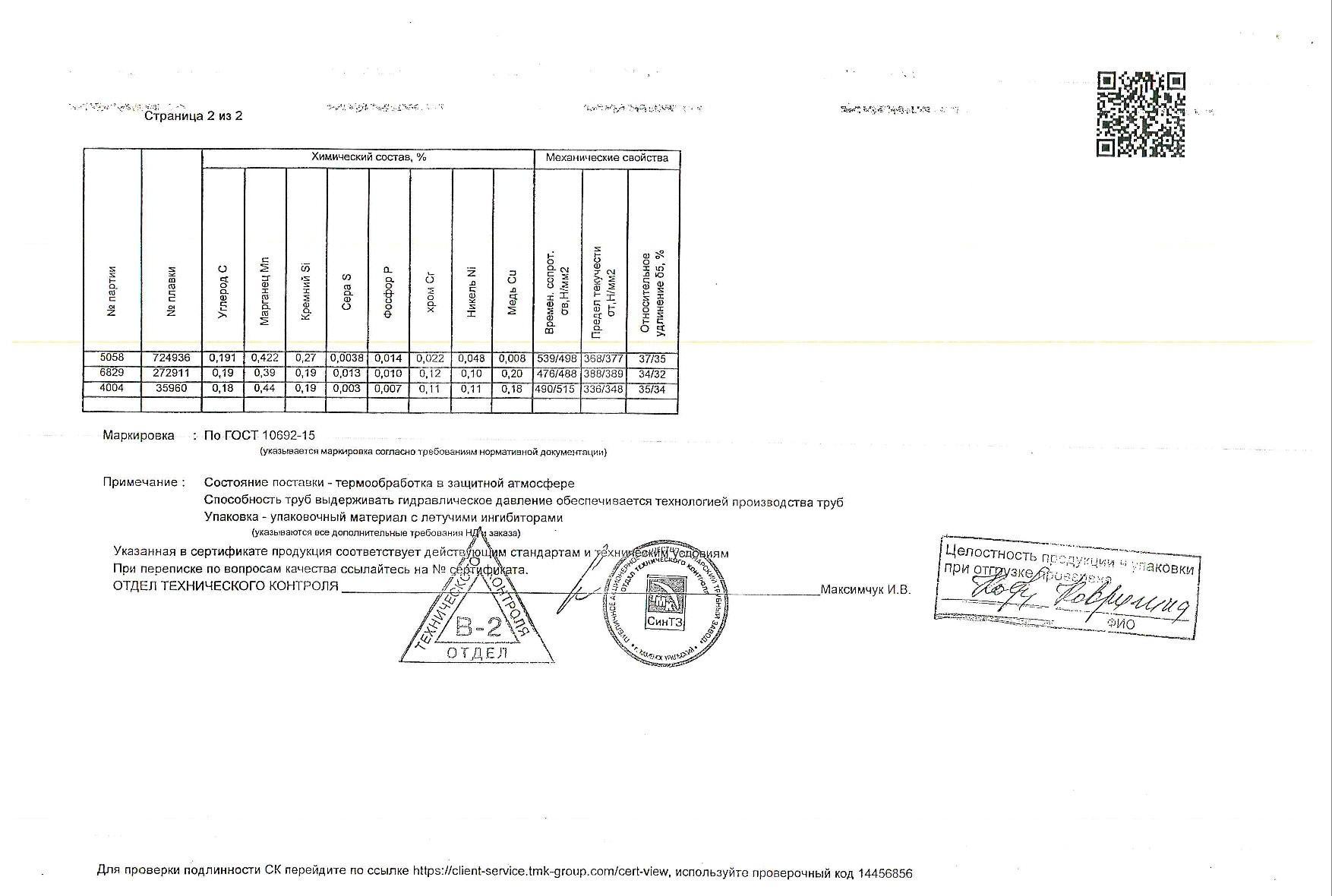 труба_хд_38х2,5_50х5_45х8(2)
